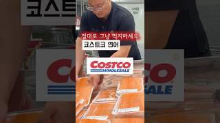 코스트코연어 절대 그냥 먹지마세요! 연어숙성 제대로 하는법