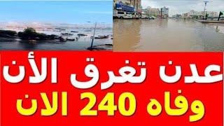 اخبار اليمن اليوم السبت 23-11-2024 , اخبار اليمن الان عاجل مباشر, اخبار اليمن,اخبار اليمن مباشر