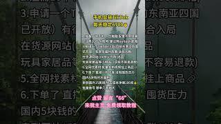 #遊戲 #在家赚钱 #副业推荐 #分享 #0元創業 #副业赚钱