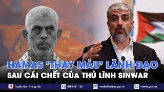 Hamas nhanh chóng “thay máu” lãnh đạo sau cái chết của thủ lĩnh Sinwar - VNews