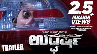 Udgharsha Kannada Trailer | Kiccha Sudeep | Sunil Kumar Desai,Thakur Anup Singh,Dhanshika,Tanya Hope