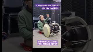 5,4,3,2,1로 거상에서 막장단으로 가는 손쉬운 연습 방법 #이북굿장구 #장구배우기 #황해도굿 Korean Shaman Music