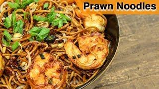 Prawn Noodles Recipe | Chinese Stir-Fried Noodles With Prawns | How To Make Prawn Noodles | Neelam