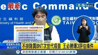 #iNEWS最新 久違實名制將回歸?! 搶藥潮盛行普拿疼大缺貨恐變"限量購買" 王必勝坦言:不排除實名制管制│記者 侯彩紅│【台灣要聞】20221222│三立iNEWS
