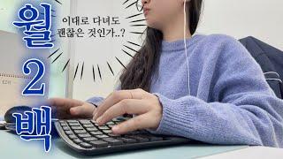 대답해주는게 인지상정️| 식대업는 중소기업 직장인 브이로그 말아준다 | 울면한대 울면한대 | 직장인 다이어트 도시락