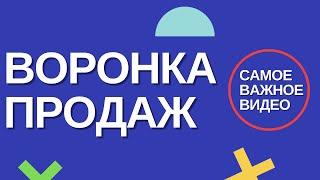 Воронка продаж в инстаграм 2021 . Как продавать в инстаграм через сторис.