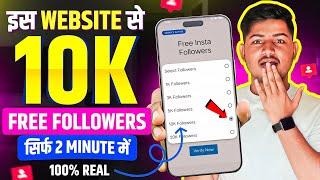 Instagram Followers kaise badaye  | instagram par follower kaise badhaye | get instagram followers