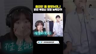 음치인 줄 알았는데..! 반전 박효신 모창 능력자?!