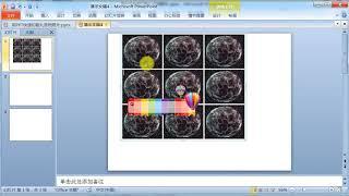 【Excel精选技巧】巧用PPT表格快速制作九宫格图片