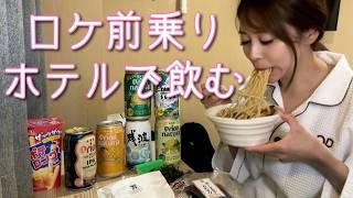 【ホテル飲み】ロケ前日のADのリアルな過ごし方をご紹介！からの後泊〜宮古島酒旅【前編】