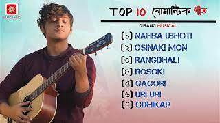 Tanmoy Saikia Top Hits Songs । Non Stop । Assamese New Song 2024