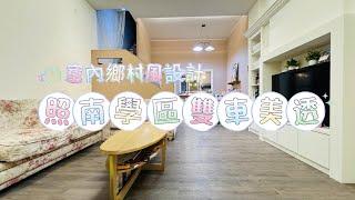 有巢氏房屋-頭份昌隆巨馥加盟店｜苗栗頭份透天｜苗栗頭份買房｜苗栗房仲推薦｜學區｜車位｜車庫｜市區｜交流道｜火車站