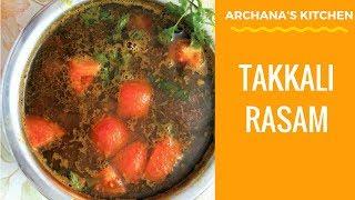 Tomato Rasam Recipe  - South Indian Recipes by Archanas Kitchen