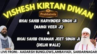 VISHESH AMRITVELA DIWAN BHAI SAHIB HARVINDER SINGH JI & BHAI SAHIB CHAMAN JEET SINGH JI (23-02-2025)