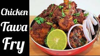 Chicken Tawa Fry | Restaurant Style Tawa Chicken Fry | RR Daily Cooking |