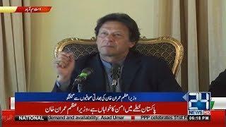 PM Imran Khan Media Talk to Indian journalists | 24 News HD