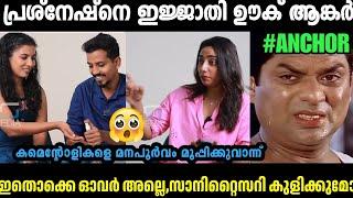 പ്രശ്നേഷ്നെ നൈസ് ആയി ഊക്കി ആങ്കർGREEN HOUSE CLEAN TROLL|INSTAGRAM VIRAL|MALLU TORLL LATEST