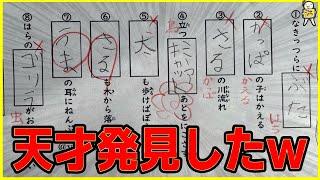 【総集編】おもしろすぎる珍回答に日本の夜明けを感じたwww笑ったら寝ろwww【ゆっくり】