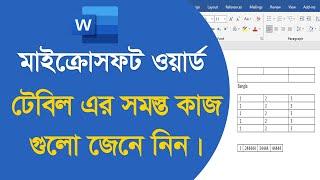 Microsoft Word Table Tutorial Bangla, How to use Table in MS Word