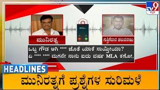 TV9 Kannada Headlines At 6AM (16-09-2024)