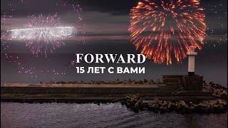 Forward & Hub Shipping - надежное партнерство