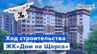 Дом на Щорса на ул. Щорса, 148/2. Новострои Одесса (Агентство Недвижимости Премьер)