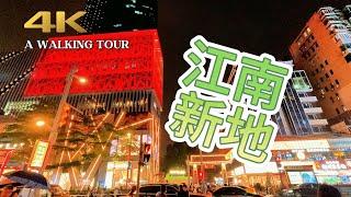 【4K China】City Walk ‖ 夜晚的江南西路，地下别有一番洞天