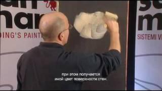 Декоративная шпаклевка Riflessi