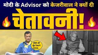 PM Modi के Advisor Hiren Joshi को Arvind Kejriwal ने दी Warning | Aam Aadmi Party