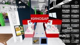 Зимняя малина как развивался пожар со всех камер но это в Roblox.