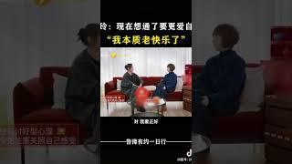 贾玲：现在想通了要更爱自己 “我本质老快乐了” #对话 #访谈 #鲁豫有约 #贾玲