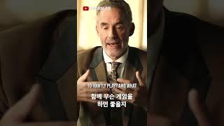 조던 피터슨 : 인간관계에서 가장 중요한 이것 ️