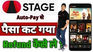 Stage app se paise wapas kaise laye |  Stage app mein autopay refund kaise kare