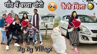 भयानक Situation in My Family / Sister Crying Badly Hoor Kidnaped  Alvida Village Moment