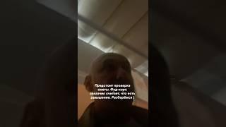 Приступили к проверке сметы работ. Блок приготовления пищи и выдачи блюд на фуд-корте. Технадзор.