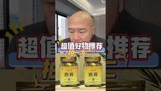 东北特产 好物推荐