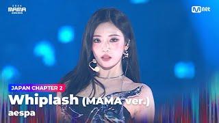 [#2024MAMA] aespa (에스파) - Whiplash (MAMA ver.) | Mnet 241123 방송