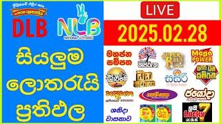  Live: Lottery Result DLB NLB ලොතරය් දිනුම් අංක 2025.02.28 #Lottery #Result Sri Lanka #NLB #Nlb