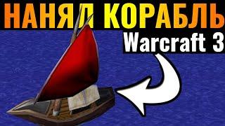 КОРАБЛИ от ТОП игроков в Warcraft 3 Reforged: Базы на островах и морские десанты