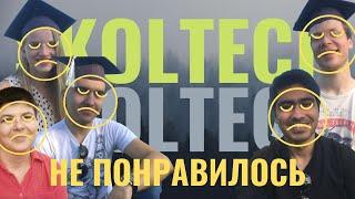 Что не понравилось в Сколтехе. Мнение выпускников. Skoltech