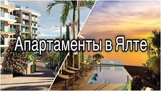 Апартаменты в Ялте Darsan Residence//Недвижимость в Крыму//Апартаменты в Ялте