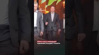 #илонмаск