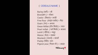 part1 | cereals name। | english vocabulary | english speaking pratice words 