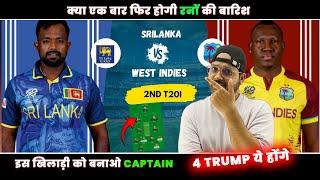 SL vs WI Dream11 Prediction | WI vs SL 2nd T20i Dream11 | West Indies vs Srilanka Dream11 Prediction