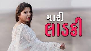 "Laadki" Pre-wedding Song (Devamurari Family) | Pagal Gujju