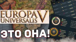 ЭТА НОВАЯ ИГРА от PARADOX похоже EUROPA UNIVERSALIS 5!