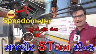 Rajkot Bus Driver and Bus Stand Sandesh News Reality Check || Sandesh News | Cyclone Tauktae