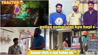 police complaint kyu hoyi c | bazar vich v nai talde eh | Dhillonpreet Vlogs