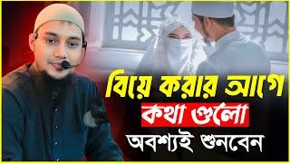 কথা গুলো অবশ্যই শুনবেন | আবু ত্বহা মুহাম্মদ আদনান | abu taha adnan | bangla waz 2024 | বাংলা ওয়াজ