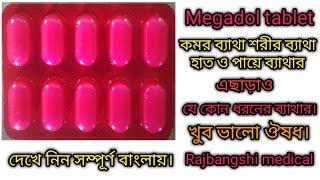 Megadol tablet Use dosage and side effects full review.#rajbangshi medical#medicine review 